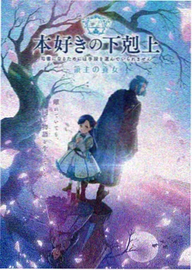 星轨列车动画海报
