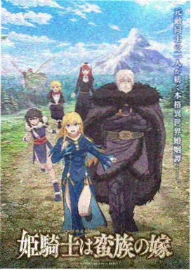 星海拾遗动画海报
